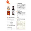 Книга "New Enterprise. B1. Workbook with DigiBook App", Jenny Dooley - 3