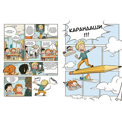Книга "Комикс. Все этапы создания шедевра: От написания сценария до выбора цвета", Блондэн Г.  - 3