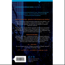 Книга "Записки убийцы", Джонс Л.