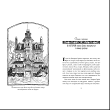 Книга "Спайдервик. Хроники", Тони ДиТерлицци, Холли Блэк