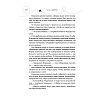 Книга "Одно небо на двоих", Шерри А. - 9
