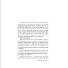 Книга "Игра Джералда", Стивен Кинг - 4