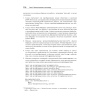 Книга "Spring Boot по-быстрому", Марк Хеклер - 16