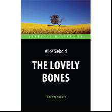 Книга на английском языке "The Lovely Bones", Элис Сиболд