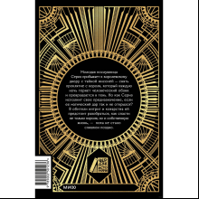 Книга "Тень короля", Ландерс М.