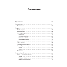Книга "Алгоритмы на практике", Даниэль Зингаро