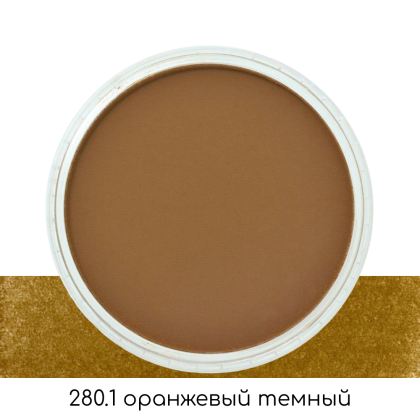 Ультрамягкая пастель "PanPastel", 280.1 оранжевый темный - 2