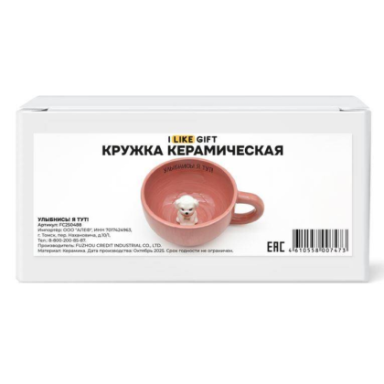 Кружка керамическая "Улыбнись! Я тут!", 340 мл, розовый - 3