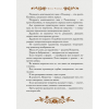 Книга "Портрет Дориана Грея", Уайльд О. - 4