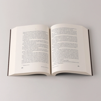 Книга "Время бабочек", Джулия Альварес - 10