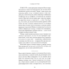 Книга "Вкус. Кулинарные мемуары", Стенли Туччи - 3