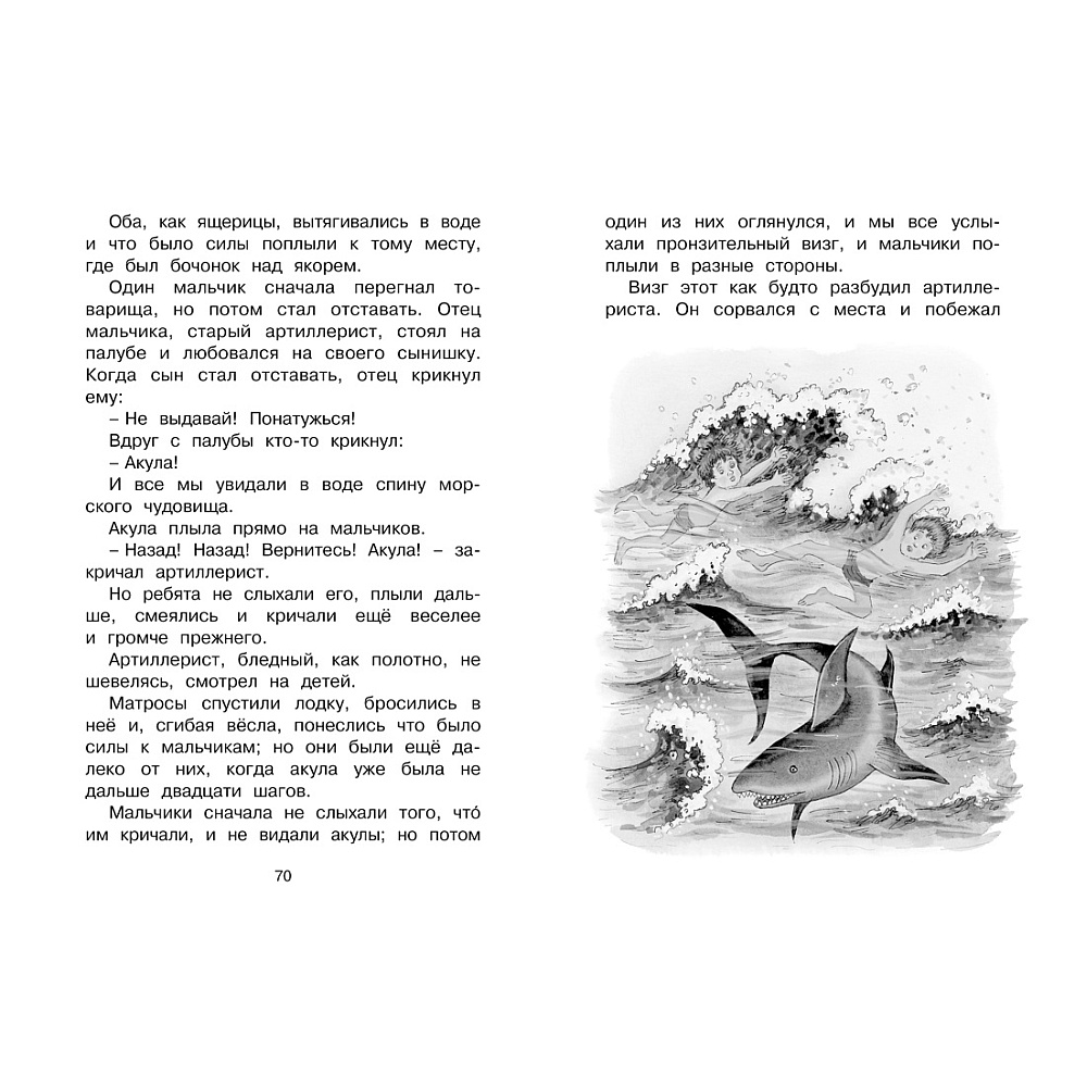 Книга "ЧЛУ. Рассказы и сказки", Лев Толстой - 3