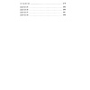 Книга "Говорите, говорите: тренажер, который улучшит вашу речь", Наталья Катэрлин, Елена Бабкова - 3
