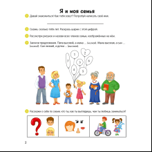 Книга "Умней-ка. 5-6 лет. Мир вокруг", Дубинина Д. Н.