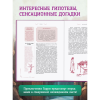 Книга "Библиотека Магии. Гарри Поттер. Тайная комната" - 3
