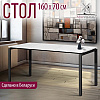 Стол письменный Millwood Лофт Сиэтл (ДТ-5), 1600х700 мм, белый, черный - 3