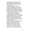 Книга "Дневник Стива. Омнибус 3. Книги 11-14. Время отправляться в Край!" - 10