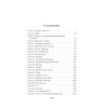 Книга "Уроки химии", Бонни Гармус - 2