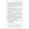 Книга "Бог-Император Дюны (подарочное издание)", Фрэнк Герберт - 7