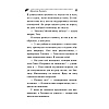 Книга "Малютка Интрига", Донцова Д. - 13