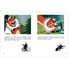 Книга "Кротик и все-все-все", Гана Доскочилова, Зденек Милер, Эдуард Петишка