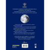 Книга "Britannica. Детская энциклопедия", Брайт Майкл, Митчелл Абигейл  - 9