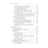Книга "Внутреннее устройство Linux. 3-е изд.", Брайан Уорд - 6