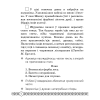 Беларуская мова. 3 клас. Рабочы сшытак (для школ з беларускай i рускай мовамi навучання), Свiрыдзенка В. І., Аверсэв - 5
