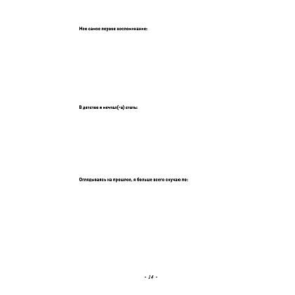 Блокнот "Burn After Writing", 138x212 мм, 144 страницы - 12