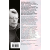 Книга "Доктор Сон", Стивен Кинг - 2