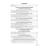 География. 11 класс. План-конспект уроков, Кольмакова Е. Г., Тарасёнок Е. Н., Аверсэв - 7