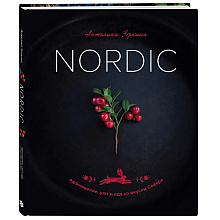 Книга "Nordic. Вдохновение, уют и еда со вкусом Севера", Анжелика Зоркина