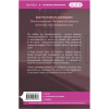 Книга "Королева ромкома", Стефани Арчер - 2
