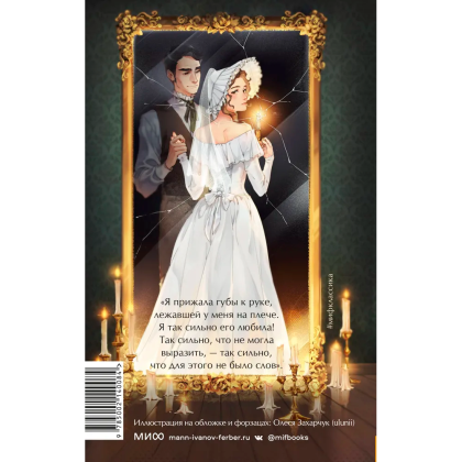 Книга "Джейн Эйр. Вечные истории. Young Adult", Шарлотта Бронте - 2