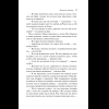 Книга "Магистраль. Колл. Маленькие женщины" (Подарочное издание), Луиза Мэй Олкотт - 16