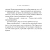Книга "Отель "Манифик", Эмили Дж. Тейлор - 5