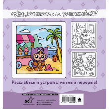 Раскраска "Раскраска для мамкиных модников в стиле лабубу"