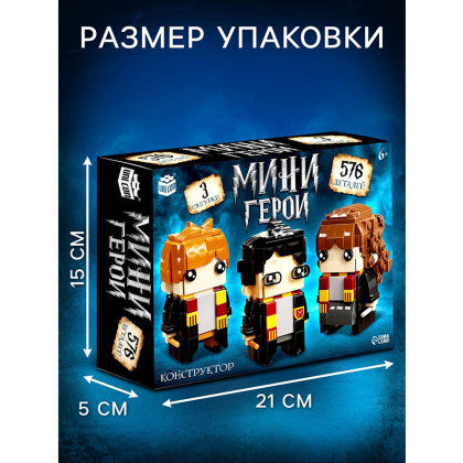 Конструктор "Мини Герои. Три волшебника" - 2