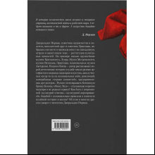 Книга "Отстаньте от искусства!", Джеральдин Норман