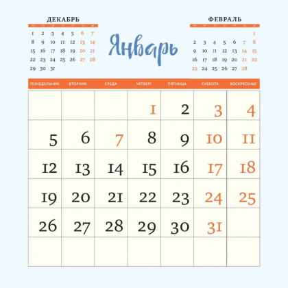 Календарь настенный перекидной "Мы вывезем этот год!" на 2026 год - 4