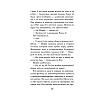 Книга "Ужасы Фазбера. Подойди ближе", Коутон С., Ваггенер А., Купер Э., Парра К. - 9