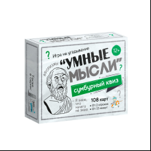 Игра настольная "Сумбурный квиз. Умные мысли"
