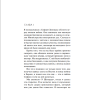 Книга "Скрюченный домишко", Агата Кристи - 4