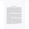 Книга "Магистраль. Колл. Джейн Эйр", Шарлотта Бронте - 4