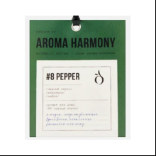 Ароматическое саше "№8 Pepper", 10 гр