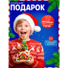 Конструктор "Новогодние истории", музыкальный - 5