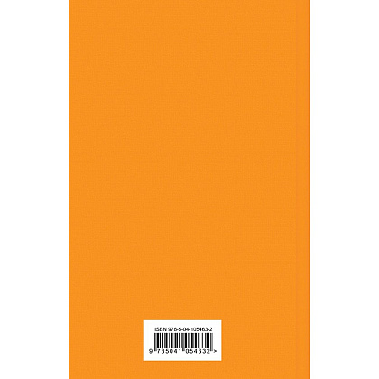 Книга "Цветы для Элджернона", Дэниел Киз - 2