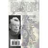 Книга "Ловец снов", Стивен Кинг - 2
