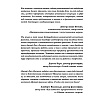 Книга "Сила подсознания, или Как изменить жизнь за 4 недели (подарочная)", Джо Диспенза - 3