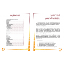 Книга "Азбука эмоций", Наталия Кедрова, иллюстрации Елизаветы Хломовой